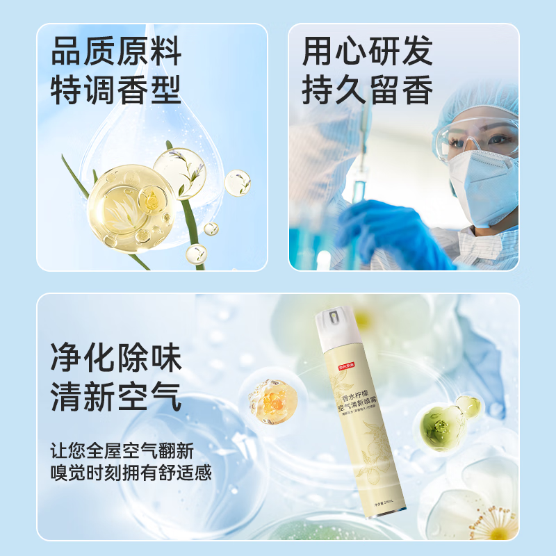 Made in Tokyo air freshener jasmine lemon gardenia deodorant spray bedroom toilet car fragrance 370ml*3