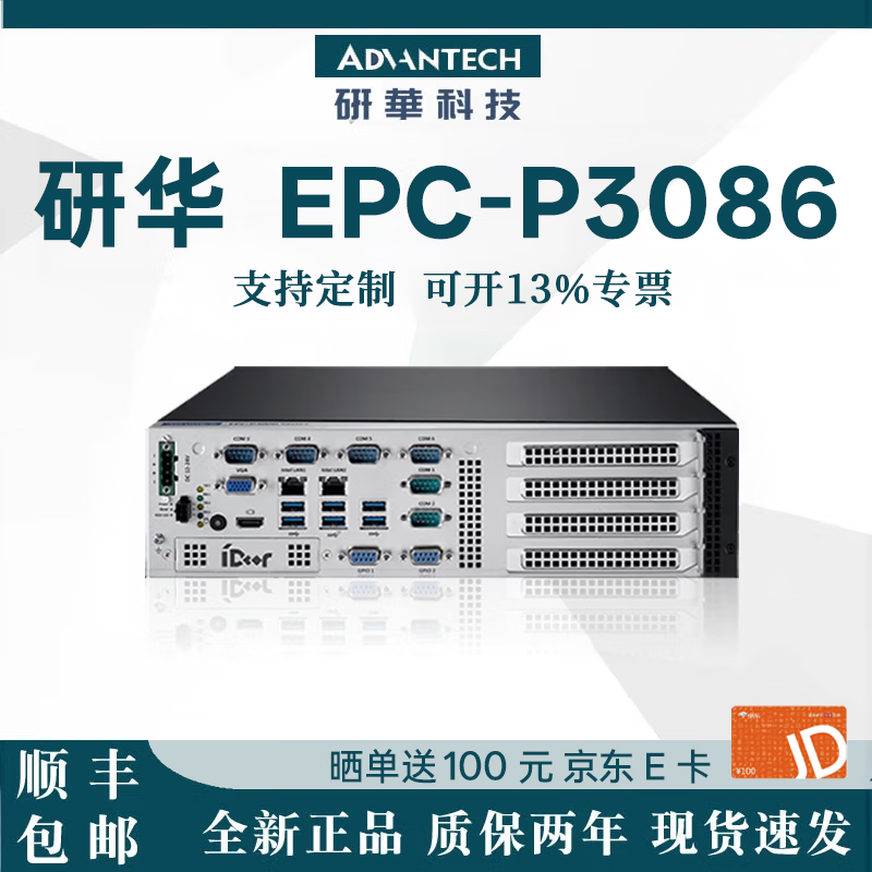 APUG Advantech Advantech Industrial Computer EPC-P3086 embedded 2U mini industrial computer host computer vision microcomputer automation intelligent ai with PCI slot I7-9700/32G/512G SSD