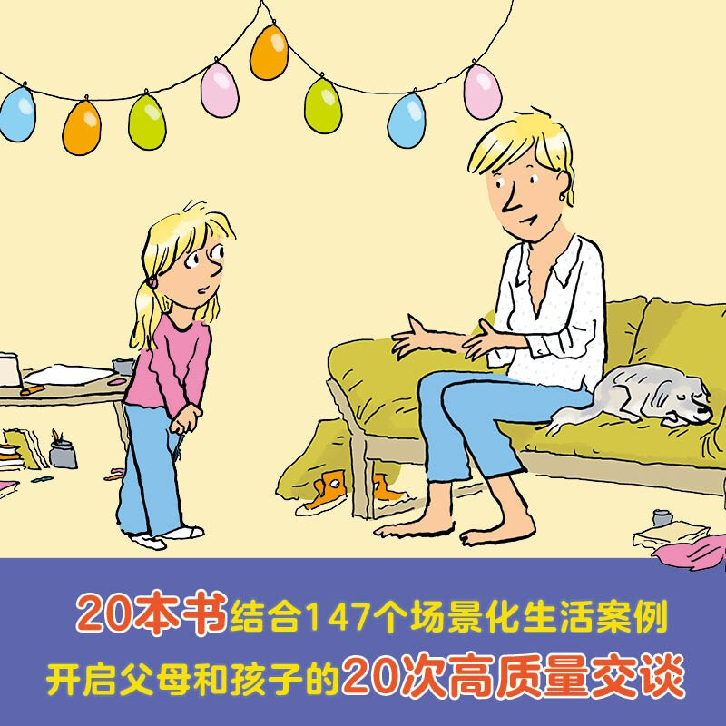 Zhou Zhou recommends 20 volumes of French children's psychological growth picture books, children's emotional management + social development series, children's psychological picture books, children's picture books, 3-8 years old