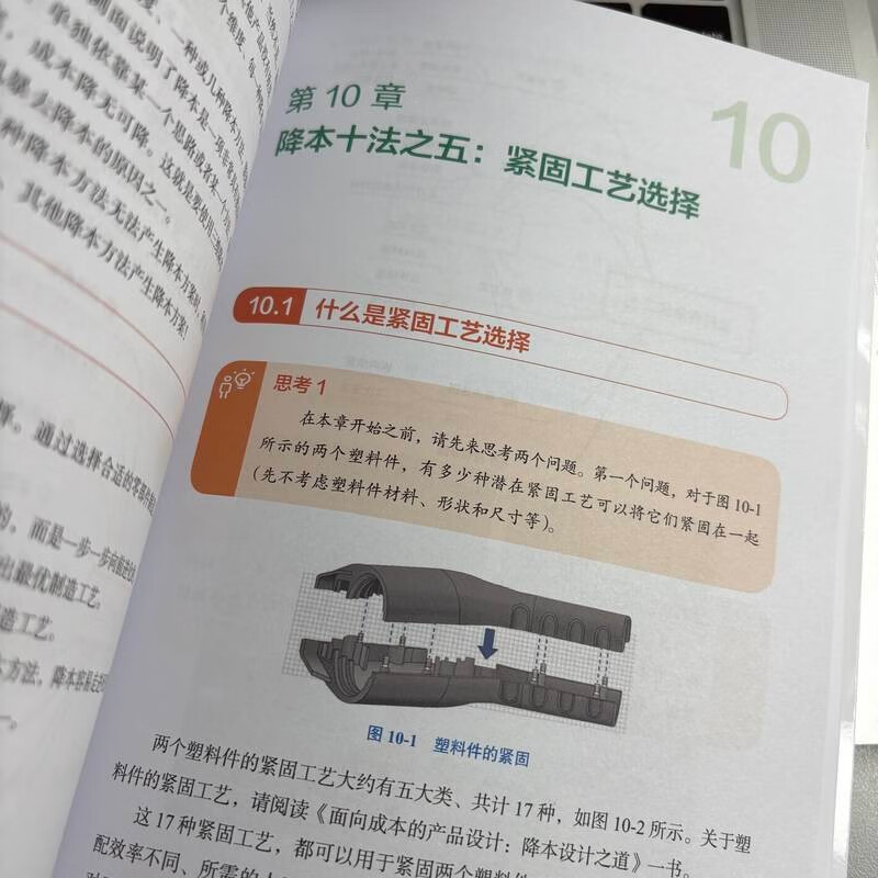 Practical R&D cost reduction three-dimensional cost reduction