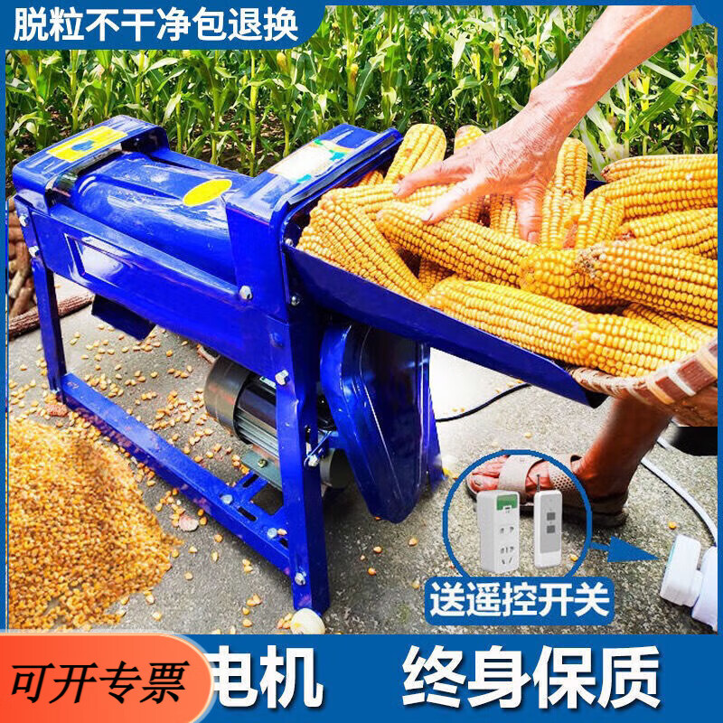 Zhong Zhanggui fully automatic corn threshing machine household small 220V electric corn peeling machine corn peeling machine corn peeling artifact single-pass corn threshing machine (without motor and drum)