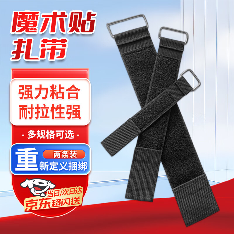 Beifute Velcro straps Velcro straps braided nylon buckle self-adhesive straps cargo binding strong card board fixing straps 3cm*50cm*2 strips black