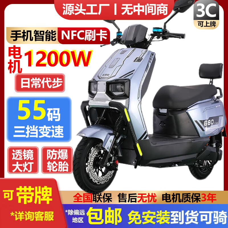 Kang Kecheng's new sky smart NFC high-speed electric car 70-code electric motorcycle 72V takeaway long-distance running high-power battery car long-distance running long-range electric motorcycle motorcycle Youniu brand high-end version - large plate double disc brake 55-code + NFC + smart naked bike does not include battery and charger Universal 60/72V
