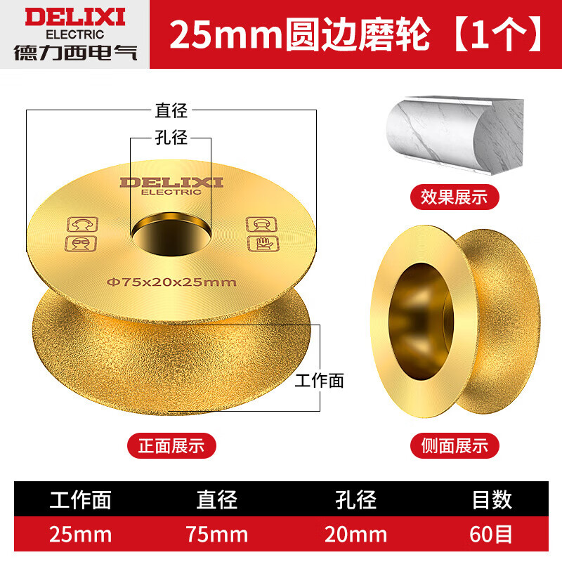 Delixi Electrical brazed diamond grinding wheel marble round edge grinding wheel ceramic tile trimming grinding disc angle grinder grinding disc sharp and wear-resistant round edge grinding wheel (thickness 25mm)