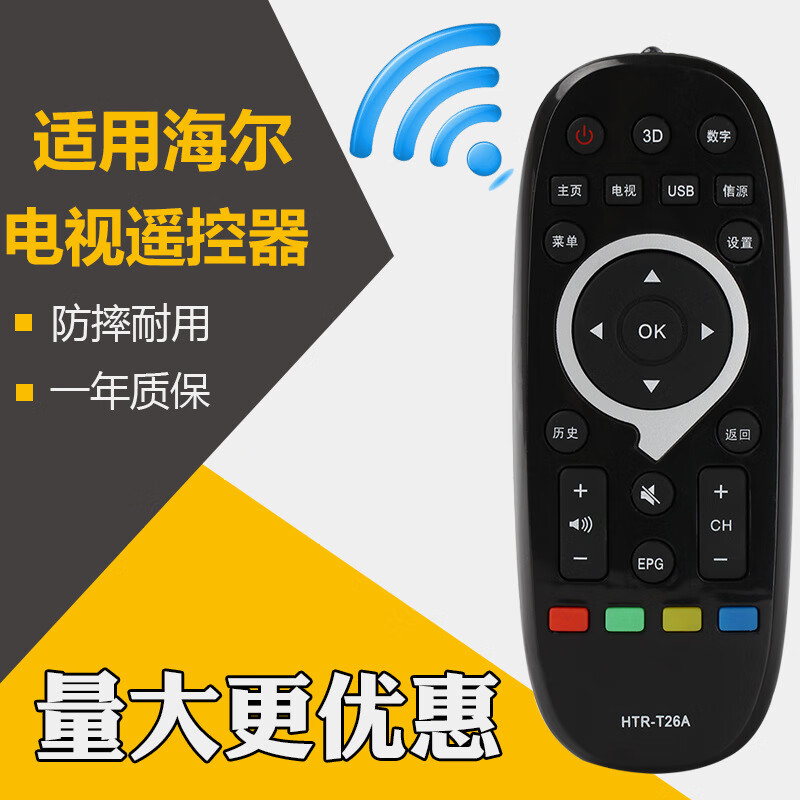 It is suitable for Haier Commander TV remote control HTR-T26A model and can be used directly.