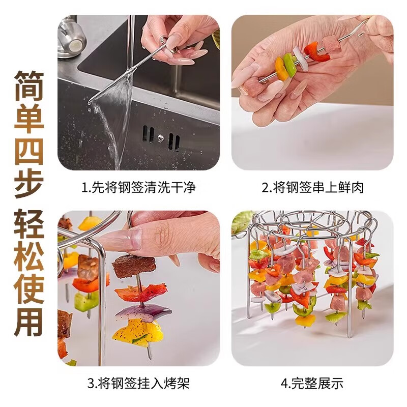 Air fryer oven grill 304 stainless steel food grade barbecue rack vertical skewers barbecue grill 16cm stainless steel grill with 18 baking needles