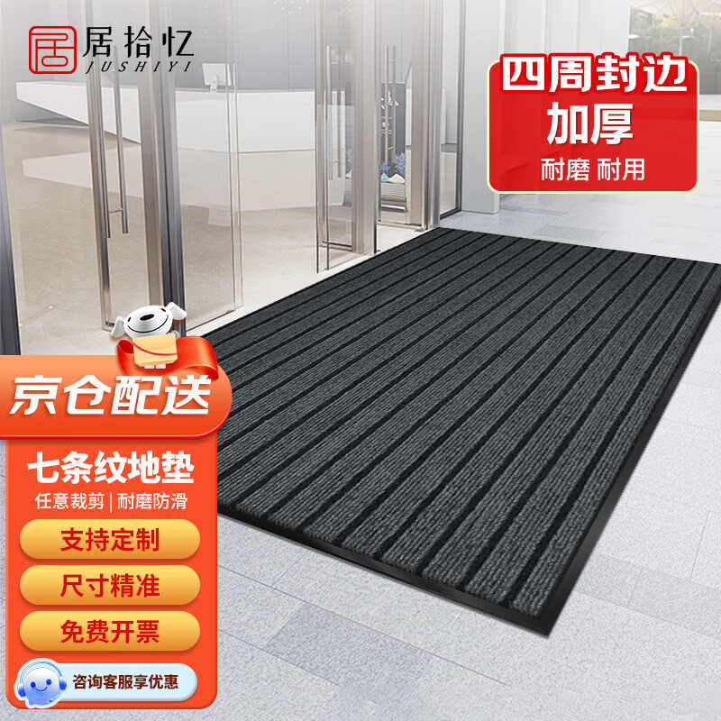 Jushiyi Seven Stripes Anti-slip Mat Thickened Wear-Resistant Striped Carpet Anti-slip, Oil-Absorbent, Dirty-Resistant Entry Elevator Floor Mat Seven Stripes Gray 80*120cm