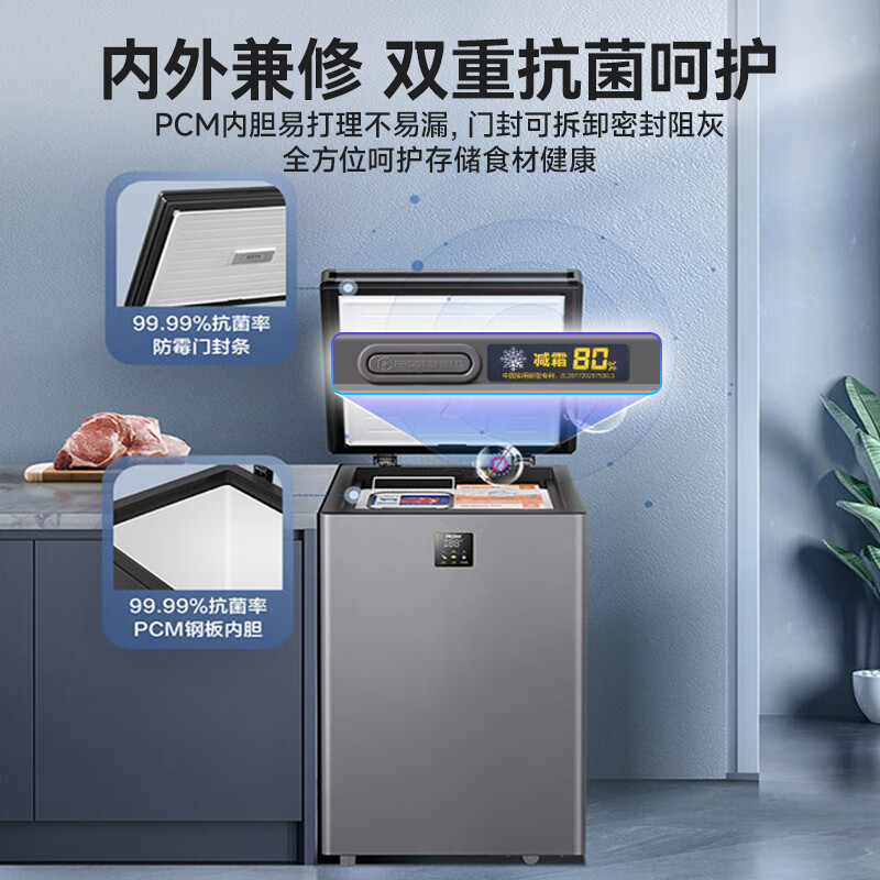 Haier small freezer series 100/143/201/300 liters household single temperature horizontal freezer automatic frost reduction, antibacterial and odor-free fully frozen fully refrigerated switchable freezer first level energy saving 142 liters -40 deep cold frost reduction 80% | digital display electronic temperature control