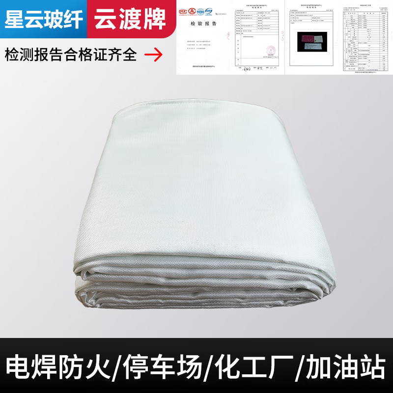 Fire blanket, high temperature resistant welding blanket, industrial workshop, gas station fire welding laboratory fire extinguisher, national standard fire blanket 3 meters 3 meters_not for welding