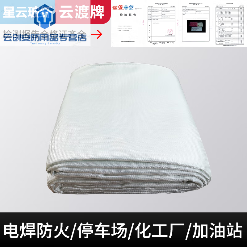 Fire blanket 3m 3m high temperature resistant welding blanket industrial workshop gas station fire welding laboratory fire extinguisher national standard fire blanket 2m 2m not for welding