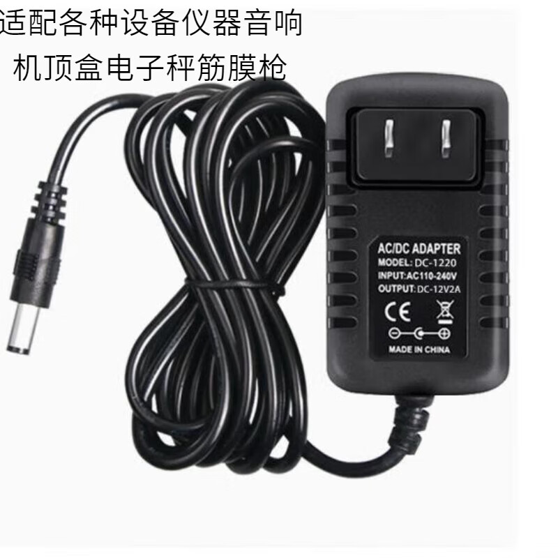 Audio charger set-top box router universal 5V6V9V12V15V1A2A3A 12V2A power supply (cable length 2 meters) 2 adapters included