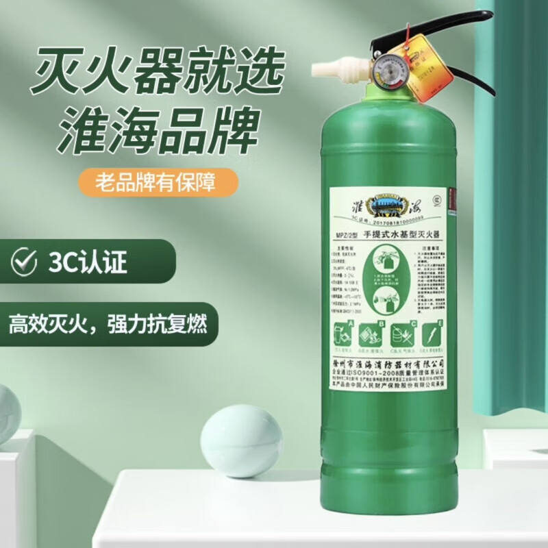 Water-based fire extinguisher can extinguish electric fires, new energy, environmental protection, vehicle-mounted, home commercial, national fire certification foam type, fast delivery, home and commercial water-based 6L