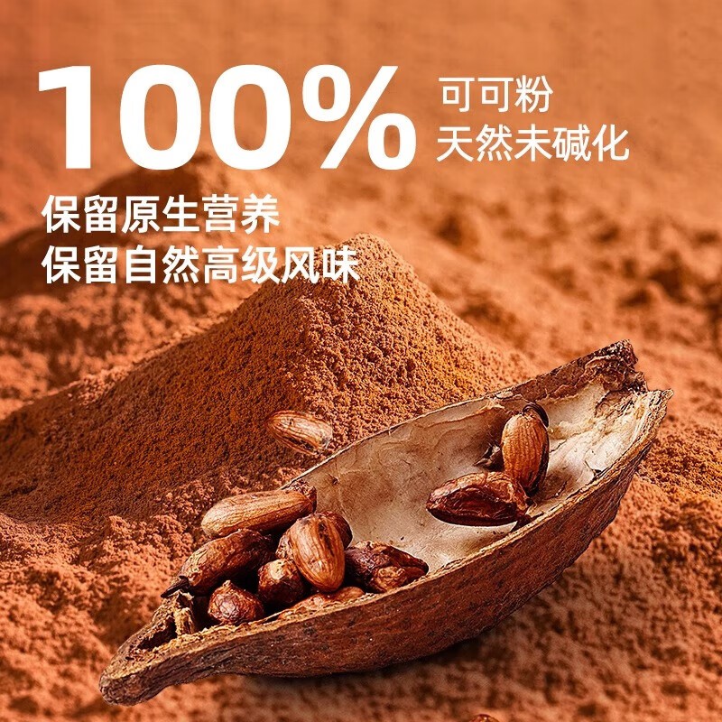 Zhanyi natural low-fat cocoa powder 100g imported non-alkalized chocolate powder toffee snowflake cake for baking