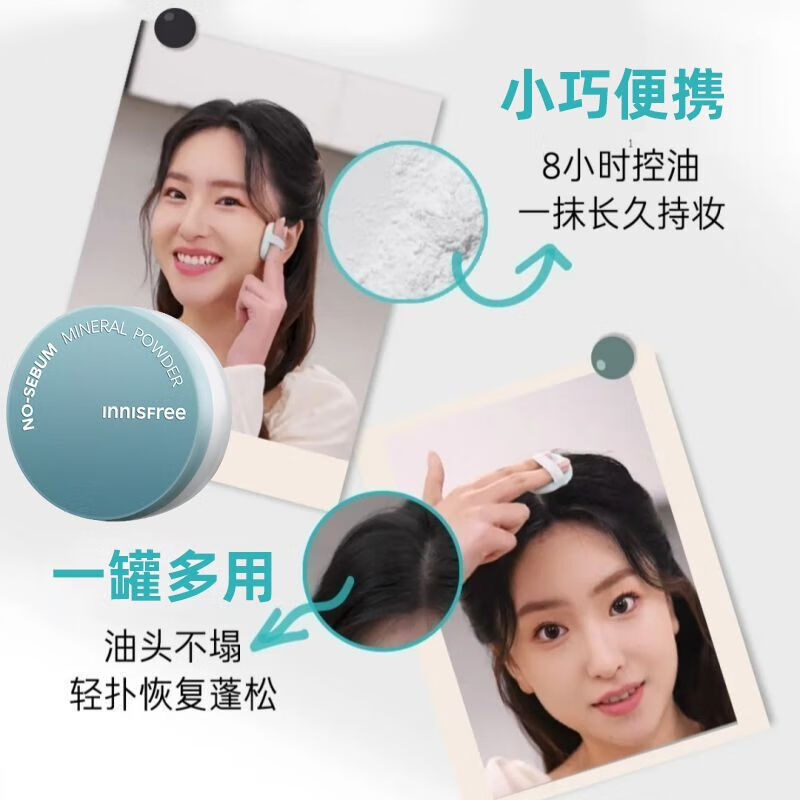 Innisfree Mineral Loose Powder 5g Powder Mint Setting Powder Oil Control Long-lasting Refreshing Natural Honey Waterproof and Sweat Concealer Genuine 1 Box Mineral Loose Powder 5g (Validity Period: November 26)
