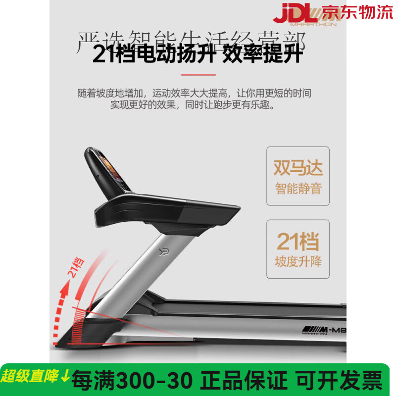 YPOO YPOO M8 treadmill household silent shock-absorbing walking and climbing stair climbing machine indoor gym commercial equipment marathon model 21.5-inch color screen-5.0HP peak