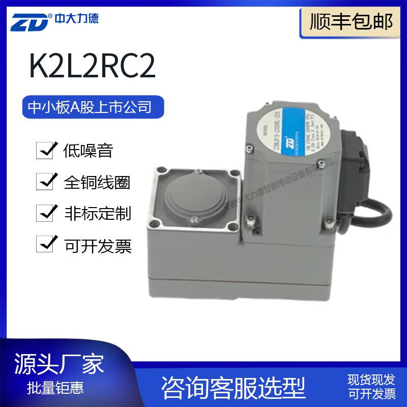 Yue Changsheng Zhongda Dali's sensorless brushless motor K2L2 series replaces the micro AC motor reduction motor motor 220V C41 series panel type L2