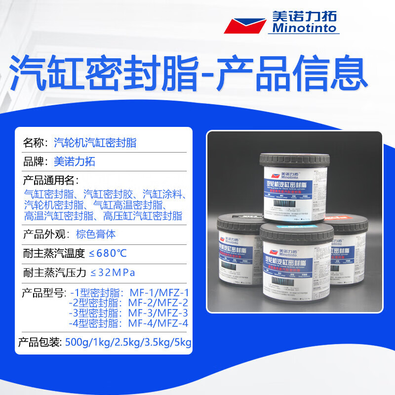MFZ new high-performance steam turbine cylinder sealant MFZ-1/2/3/4 cylinder sealant cylinder sealant MFZ-3 (10KG)