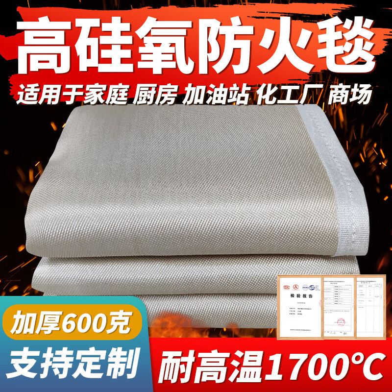 High temperature resistant fire blanket, high silica fire extinguishing blanket, industrial fireproof cloth, high temperature resistant insulation cloth, fiber cloth, special for welding, high silica fire extinguishing blanket, no silicone coating 0.9x2m