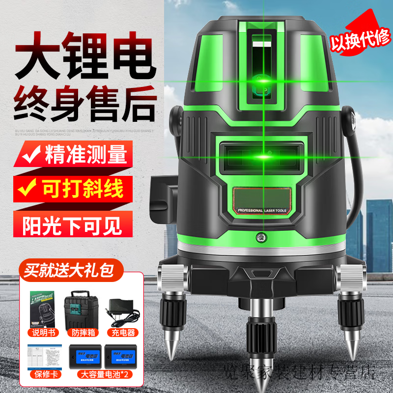 Milan level high-precision laser electronic outdoor strong light green light level water meter wall-mounted super flat green light 2-wire large lithium battery * 2 + plastic box