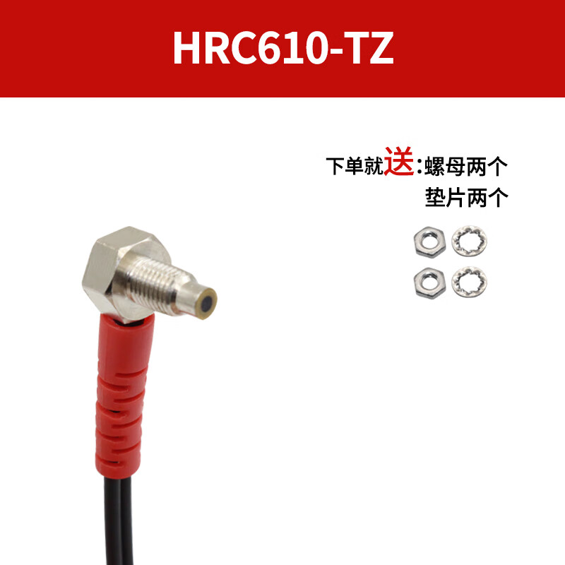 Yue Changsheng coaxial multi-core diffuse reflection fiber M3M4M6 elbow 90 degree L-shaped right angle fiber amplifier probe sensor HRC610-TZ (reflective M6 thread length 1 meter)