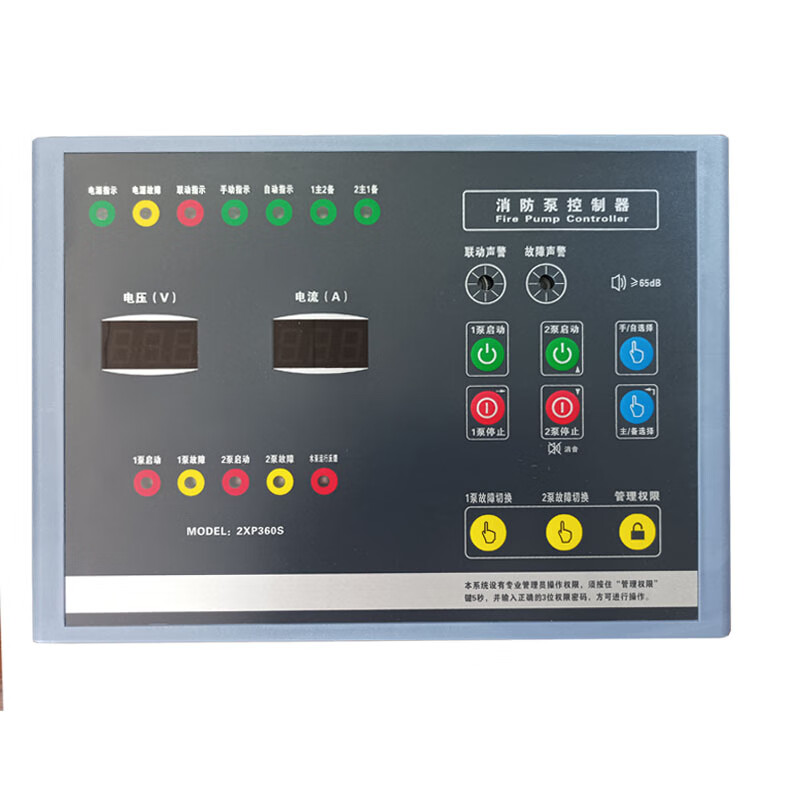 Fire water pump automatic controller NHK-2XP360S One-use and one-standby sprinkler pump intelligent voice control device 2XP360S