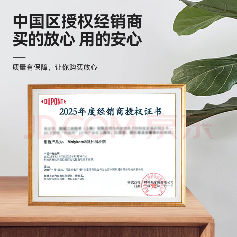 MOLYKOTE/Molyk Molybdenum Disulfide Universal Bearing Lubricant BR2 Plus Black 5KG BR2 Plus