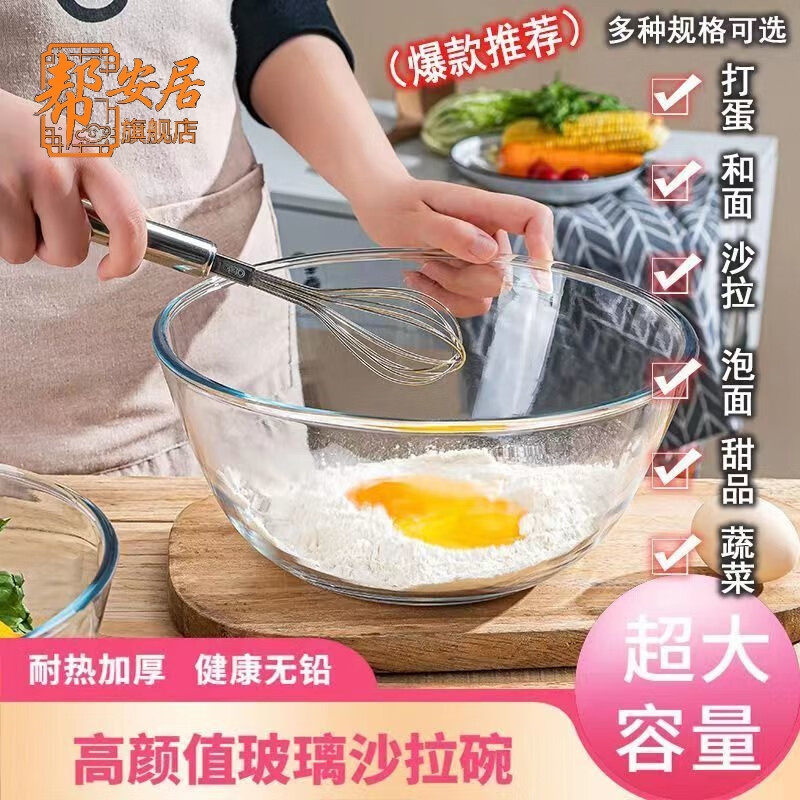 Bangan household transparent glass noodle bowl and basin, salad bowl, microwave oven-resistant high temperature baking bowl 4500ML +2700ML (with a lid), high borosilicate tempered glass bowl, microwaveable