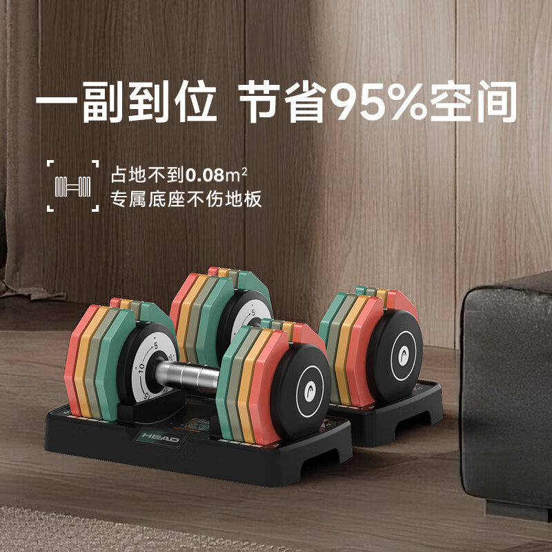 HEAD Intelligent Quick-Adjust Dumbbell Adjustable Men's Home Fitness Equipment Pure Steel Rainbow Dumbbell 25kg