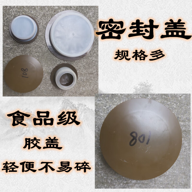 Miaopule pickle jar inner cover new champagne stopper wine jar home cellar white wine jar ceramic old-fashioned wine storage seal S sealing cover No. 2 - suitable for jar mouth inner diameter 85mm food