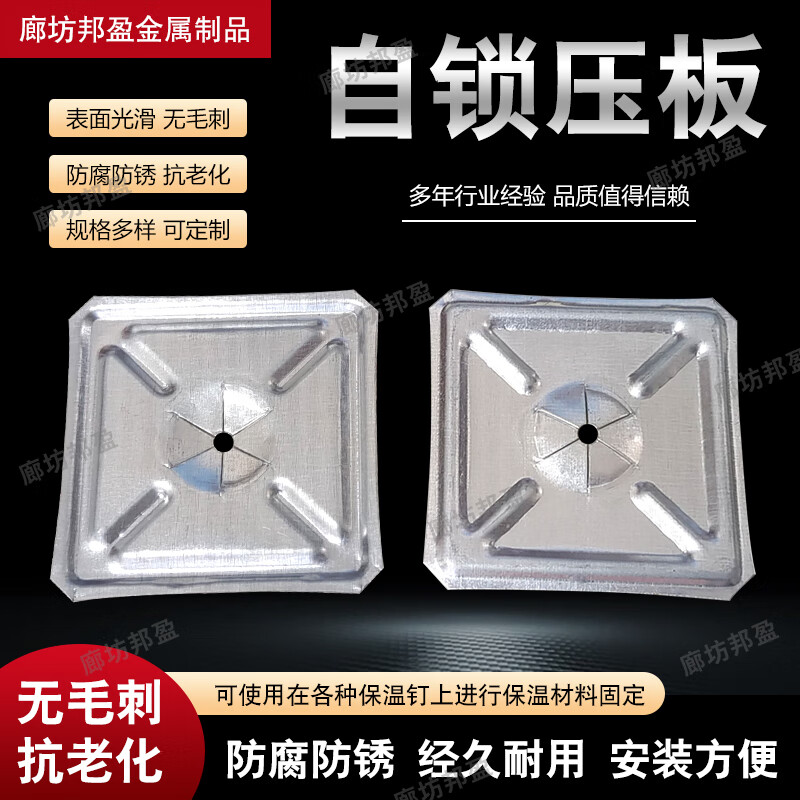 Huili's thermal insulation self-locking pressure plate insulation nail self-locking piece round square insulation nail self-locking pressure plate galvanized self-locking pressure piece round locking piece diameter 30mm 1000 pieces