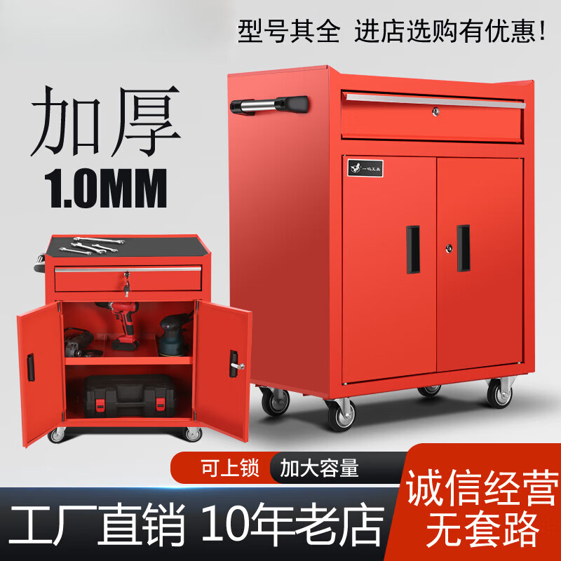 Shantou Lincun Hardware Tool Cabinet Toolbox Storage Trolley Workbench Iron Tabletop Cabinet for Tattoo Auto Repair Workshop a Home (Tattoo Beauty) Single Drawer Tool Cabinet YM-