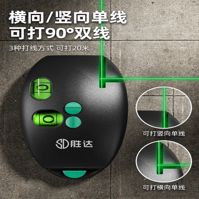 Shengda 90 Degree Laser Right Angle Green Light Level High Precision Strong Light Fine Electronic Ink Fountain Ground Leveler Ten Thousand Times Red Light-Strong Magnetic High Precision Right Angle Water Level