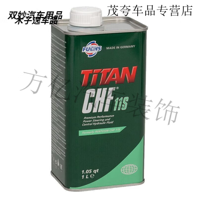 After the trip, Pan Dongxing automobile direction engine oil CHF11S steering assist oil is suitable for Mercedes-Benz Volkswagen Audi Land Rover Jaguar