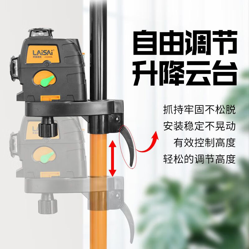 Laisai LS300 level meter marking instrument lifting rod top rod support rod tripod telescopic fast 3.36 meters Laisai 3.36 meters support rod + 1.6 meters tripod