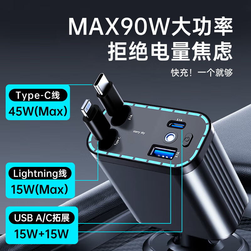 Newmine car charger super fast charging one to three retractable cable car charger cigarette lighter with cable multi-function converter suitable for Huawei Apple 16 Android