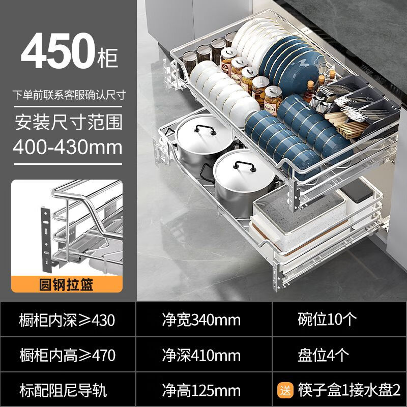 Sailoto seasoning basket cabinet damping double-layer 304 stainless steel drain bowl basket kitchen cabinet cupboard seasoning basket custom round steel 450 cabinet empty 400-430