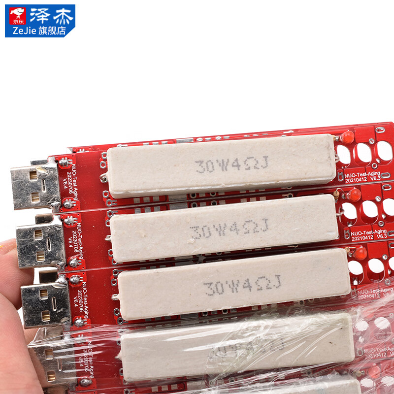 USB high current cement resistor 2.4A3A car charger power adapter load aging resistance board 9V2.2A (without fast charge) no specifications