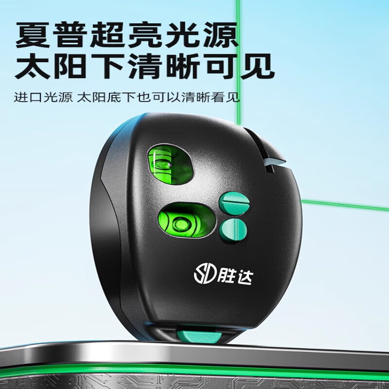 Shengda 90 Degree Laser Right Angle Green Light Level High Precision Strong Light Fine Electronic Ink Fountain Ground Leveler Ten Thousand Times Red Light-Strong Magnetic High Precision Right Angle Water Level