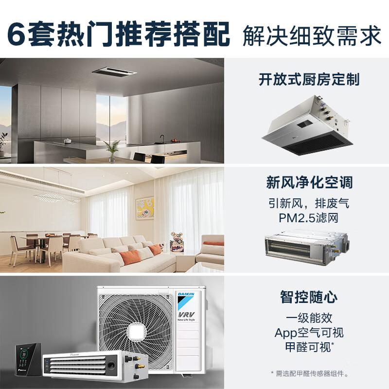 DAIKIN central air-conditioning guest restaurant duct machine one to two 3 HP living room air conditioner kitchen air conditioner household multi-split frequency conversion first level energy efficiency restaurant aesthetics narrow body with sideboard