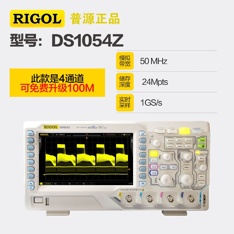 Puyuan Jingdian DS1054Z oscilloscope bandwidth 50M four-channel 100M digital oscilloscope spring isolation oscilloscope DS1054Z upgrade 100M