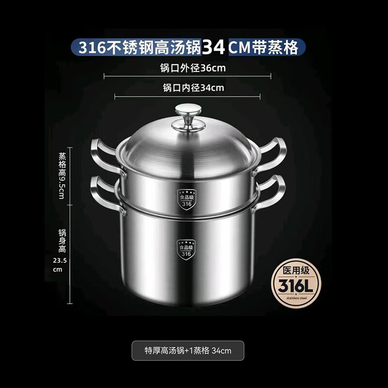 Bambetel German bambetel316 stainless steel extra-high soup pot household non-stick pot steaming and stewing integrated thickening and deepening extra-thick soup pot + 1 layer steaming grid (8-10 people) 34cm