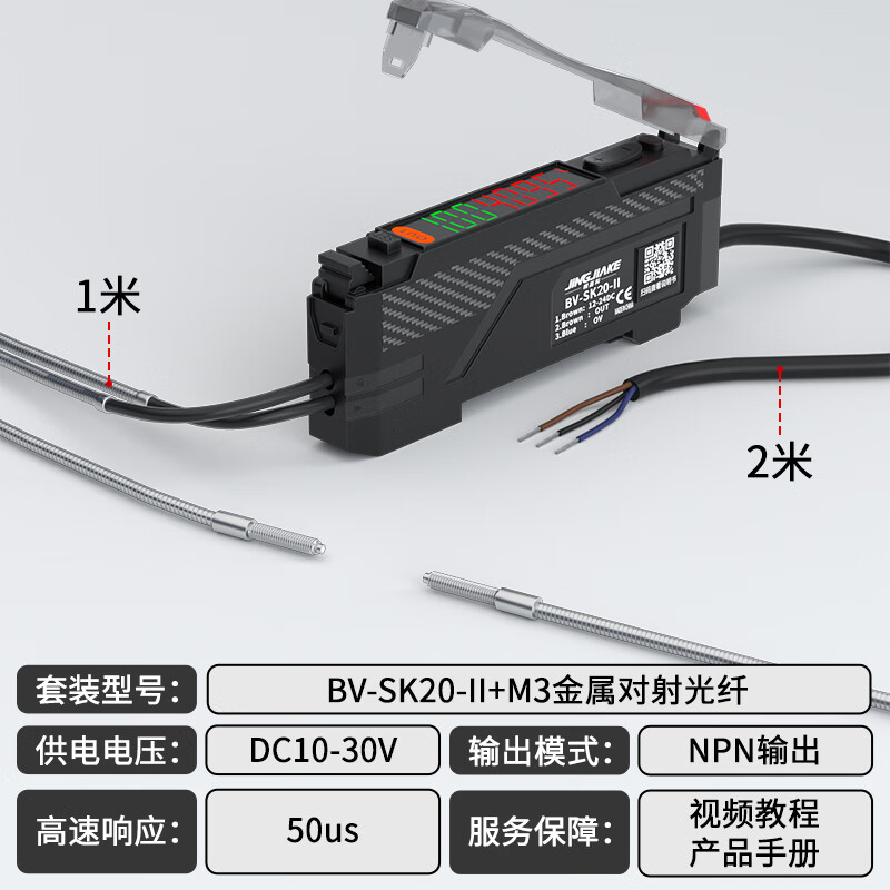 Yuechangsheng diffuse reflection through-beam bending resistant metal fiber probe color recognition fiber amplifier sensing BV-SK20 amplifier with M3 through-beam fiber