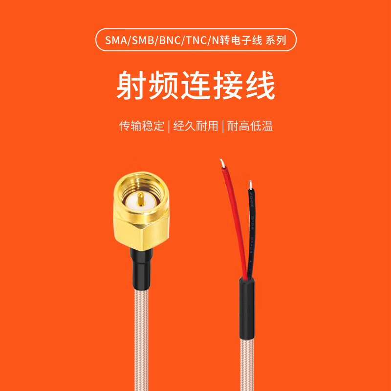 Menitian SMA male to electronic cable RG316 RF coaxial antenna extension cable bare tail terminal cable 3 meters RT-DZX05