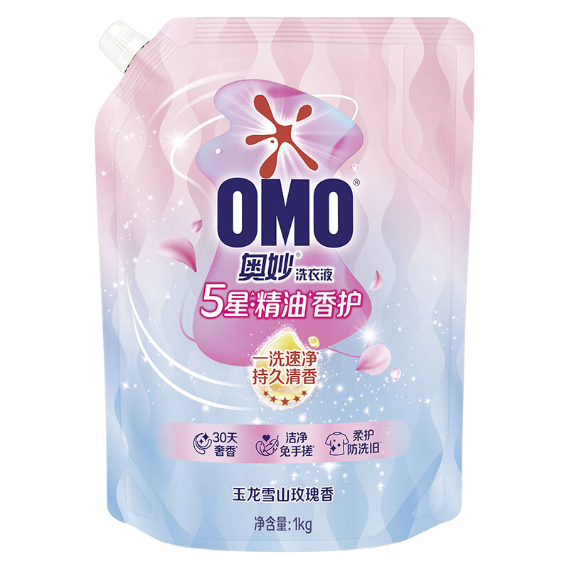 Mysterious Wu Lei Good Things 5-star Fragrance Care Fragrance Master Fragrance Long-lasting Fragrance Deodorization 2 pounds School Uniform Snow Mountain Rose Laundry Detergent