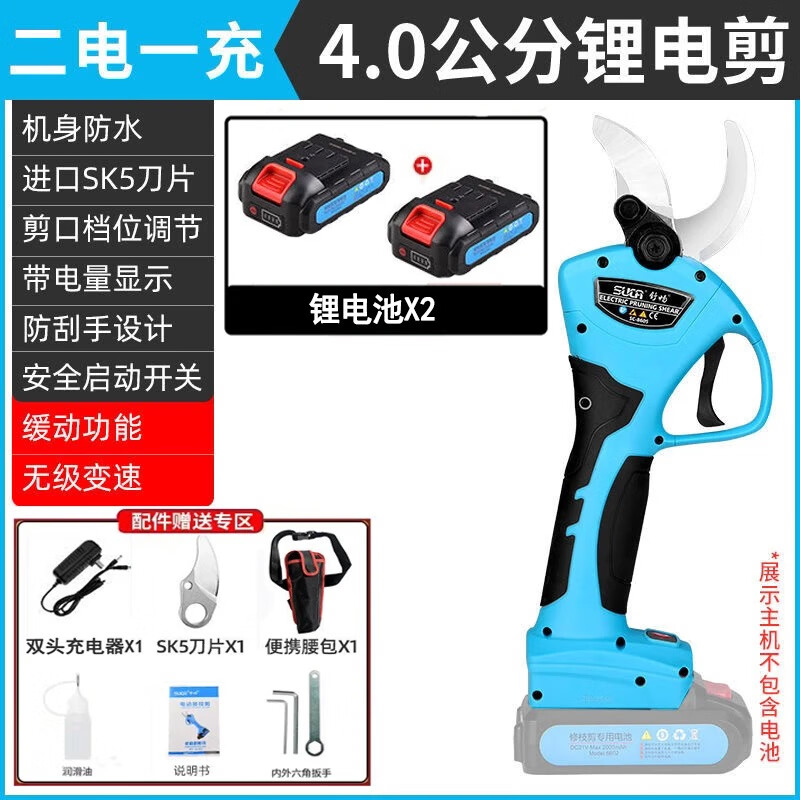 Shuchang high-quality electric scissors, fruit tree pruning shears, rechargeable powerful garden lithium-ion scissors, thick branch pruning and branch power, 8605 Shuchang scissors, two batteries and one charger