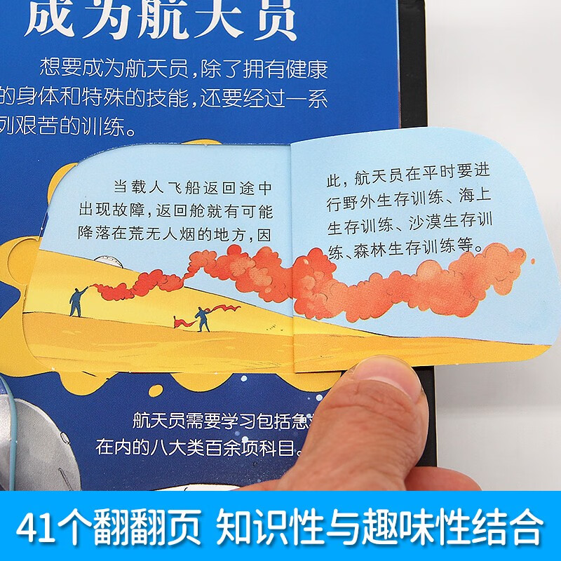 China's Super Project Aerospace High-Speed Railway 3D Three-dimensional Flip Book Children 2-12 Years Old Chinese Science and Technology Popular Science Book