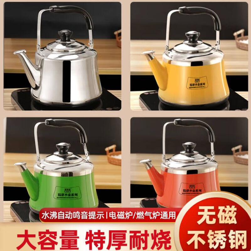 Meitemei color kettle extra thick stainless steel gas induction cooker tea kettle household kettle hot pot shop plus soup kettle stainless steel natural color 3L 7L