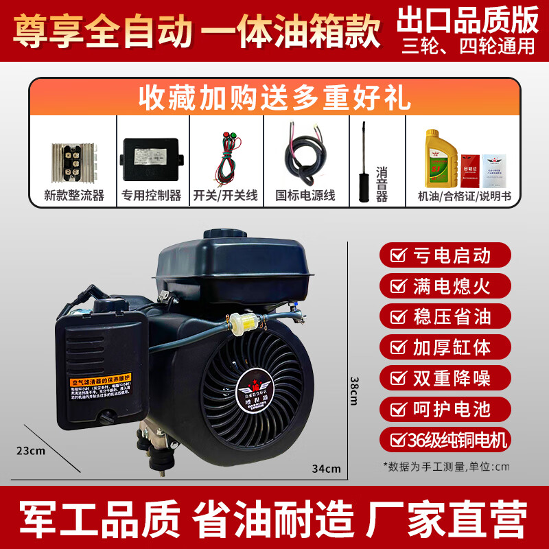 Baique intelligent variable frequency gasoline range extender battery 48v60v72v three-wheel four-wheel generator four-stroke wiring-free 5KW fully automatic frequency conversion 4000 watts self-start and self-stop