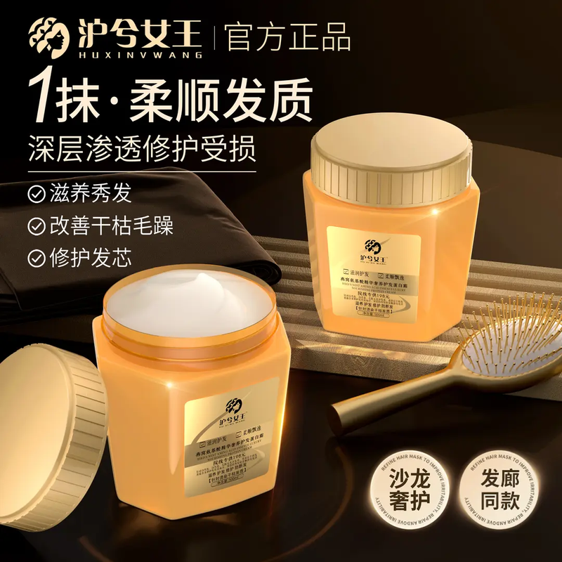 Huxi Queen Bird's Nest Hair Protein Cream Bird's Nest Ammonia Hair Mask Basic Acid Essence Luxurious Smooth Hair Conditioner Huxi Queen Bird's Nest Protein Cream 500ml*3 bottles