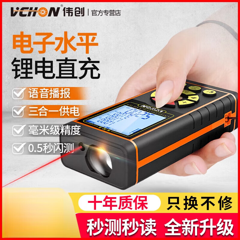 VCHON Laser Distance Meter High-Precision Handheld Measuring Ruler Distance Measuring Instrument Room Magic Device Electronic Ruler 40 Meters Accurate Battery Model + Universal Leveling Bubble (lanyard